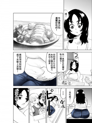 [takaya (福原たかや)] ジーンズはいてる藍さん 丨 穿上牛仔褲的小藍 第5卷 [沒有漢化]_46