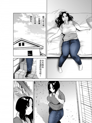 [takaya (福原たかや)] ジーンズはいてる藍さん 丨 穿上牛仔褲的小藍 第5卷 [沒有漢化]_38