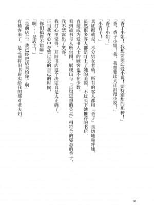 [角砂糖] 紫式部同棲日記 (Fate Grand Order) [不咕鸟汉化组]_033