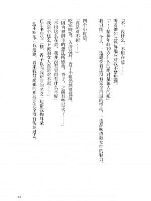 [角砂糖] 紫式部同棲日記 (Fate Grand Order) [不咕鸟汉化组]_017