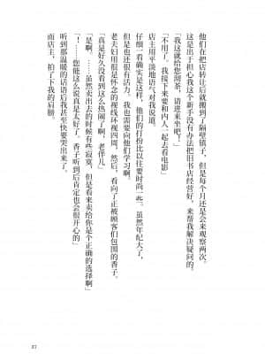 [角砂糖] 紫式部同棲日記 (Fate Grand Order) [不咕鸟汉化组]_034