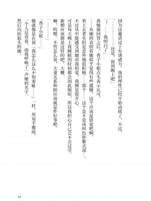 [角砂糖] 紫式部同棲日記 (Fate Grand Order) [不咕鸟汉化组]_030