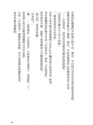[角砂糖] 紫式部同棲日記 (Fate Grand Order) [不咕鸟汉化组]_102