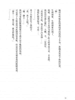 [角砂糖] 紫式部同棲日記 (Fate Grand Order) [不咕鸟汉化组]_029