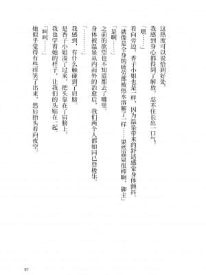 [角砂糖] 紫式部同棲日記 (Fate Grand Order) [不咕鸟汉化组]_100
