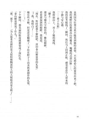 [角砂糖] 紫式部同棲日記 (Fate Grand Order) [不咕鸟汉化组]_018
