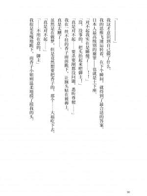 [角砂糖] 紫式部同棲日記 (Fate Grand Order) [不咕鸟汉化组]_027