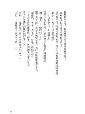 [角砂糖] 紫式部同棲日記 (Fate Grand Order) [不咕鸟汉化组]_056