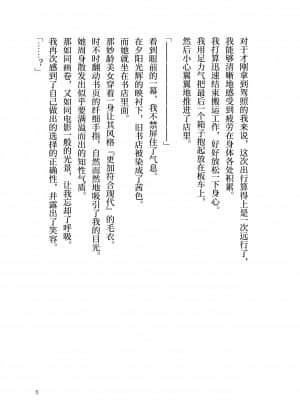 [角砂糖] 紫式部同棲日記 (Fate Grand Order) [不咕鸟汉化组]_048