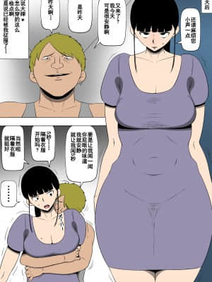 [同人昔話] 母親が近所の男と肉体関係に (オリジナル) [氪金个人汉化]_06