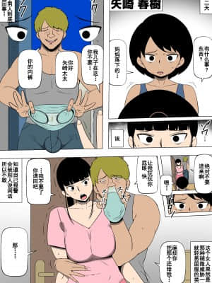 [同人昔話] 母親が近所の男と肉体関係に (オリジナル) [氪金个人汉化]_20