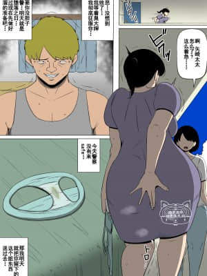 [同人昔話] 母親が近所の男と肉体関係に (オリジナル) [氪金个人汉化]_19