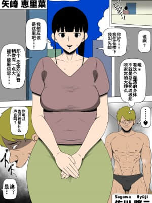 [同人昔話] 母親が近所の男と肉体関係に (オリジナル) [氪金个人汉化]_02