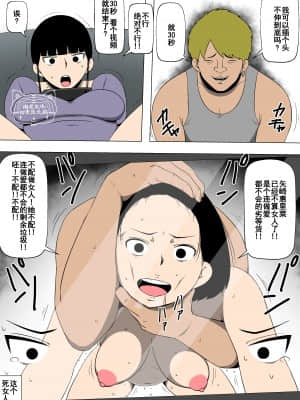 [同人昔話] 母親が近所の男と肉体関係に (オリジナル) [氪金个人汉化]_10