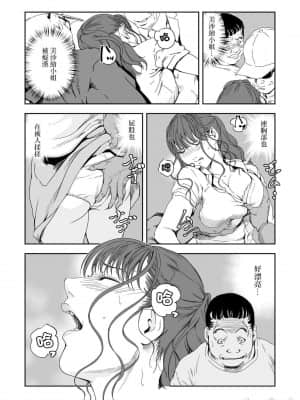 [岬ゆきひろ] 痴感エクスプレス 28 [零星汉化组]_17
