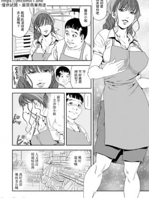 [岬ゆきひろ] 痴感エクスプレス 28 [零星汉化组]_01