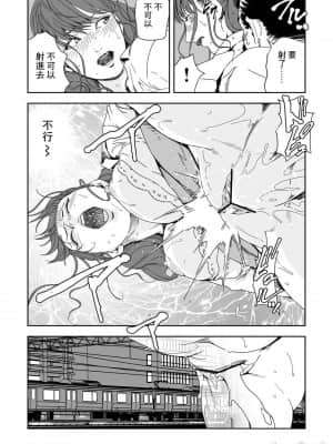 [岬ゆきひろ] 痴感エクスプレス 28 [零星汉化组]_23