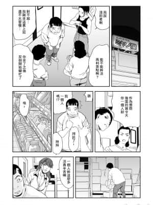 [岬ゆきひろ] 痴感エクスプレス 28 [零星汉化组]_03