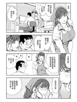 [岬ゆきひろ] 痴感エクスプレス 28 [零星汉化组]_07