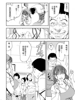 [岬ゆきひろ] 痴感エクスプレス 28 [零星汉化组]_11