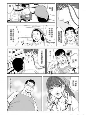 [岬ゆきひろ] 痴感エクスプレス 28 [零星汉化组]_02