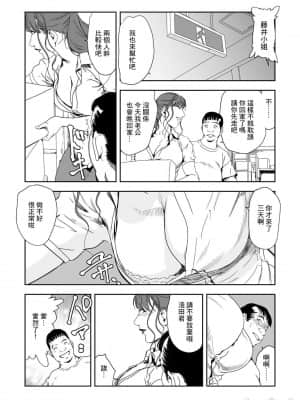 [岬ゆきひろ] 痴感エクスプレス 28 [零星汉化组]_04
