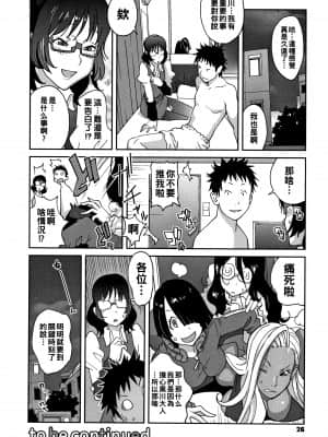 [琴義弓介] 地味巨乳 黒川さんのHなOL性活 第1話 [中国翻訳]_19