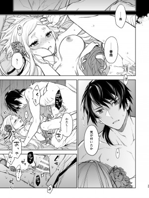 [360 (コナ)] 燕嵐閨中顧話_35