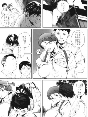 [関西オレンジ (荒井啓)] 家畜の王 1_04