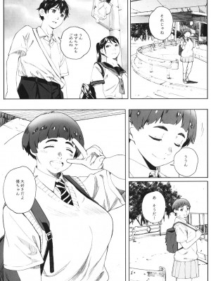 [関西オレンジ (荒井啓)] 家畜の王 1_08