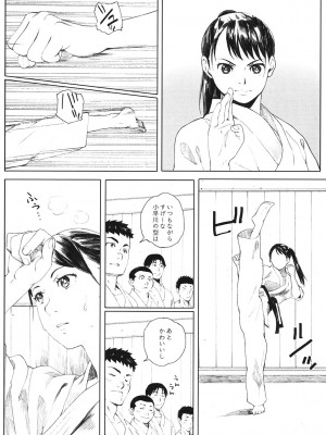 [関西オレンジ (荒井啓)] 家畜の王 1_13