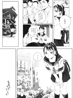 [関西オレンジ (荒井啓)] 家畜の王 1_14