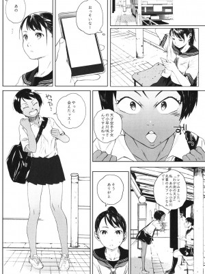 [関西オレンジ (荒井啓)] 家畜の王 1_15