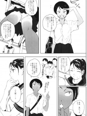 [関西オレンジ (荒井啓)] 家畜の王 1_16