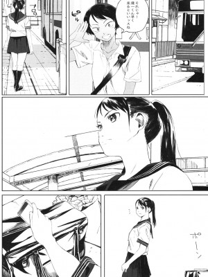 [関西オレンジ (荒井啓)] 家畜の王 1_17