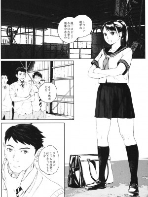 [関西オレンジ (荒井啓)] 家畜の王 1_19