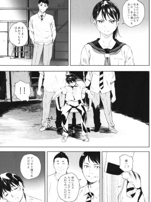 [関西オレンジ (荒井啓)] 家畜の王 1_20