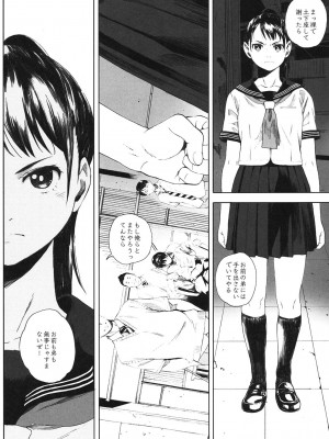 [関西オレンジ (荒井啓)] 家畜の王 1_21