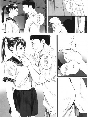 [関西オレンジ (荒井啓)] 家畜の王 1_22