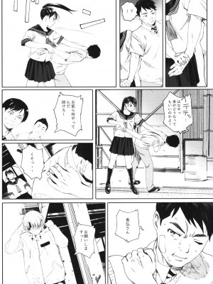 [関西オレンジ (荒井啓)] 家畜の王 1_23