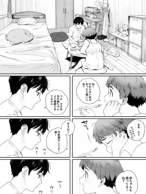 [関西オレンジ (荒井啓)] 家畜の王 2_03