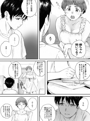 [関西オレンジ (荒井啓)] 家畜の王 2_04