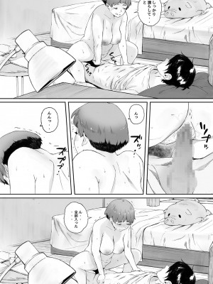 [関西オレンジ (荒井啓)] 家畜の王 2_10