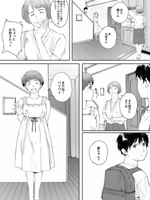 [関西オレンジ (荒井啓)] 家畜の王 2_18