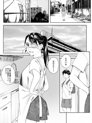 [関西オレンジ (荒井啓)] 家畜の王 2_19