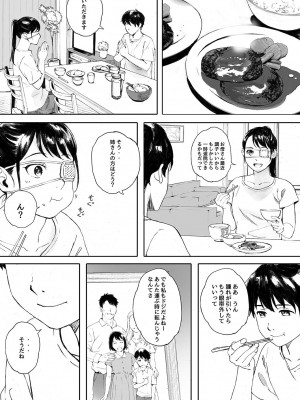[関西オレンジ (荒井啓)] 家畜の王 2_20