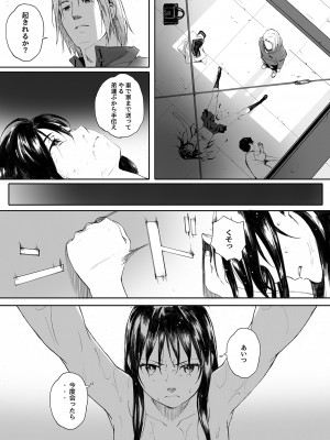 [関西オレンジ (荒井啓)] 家畜の王 2_22