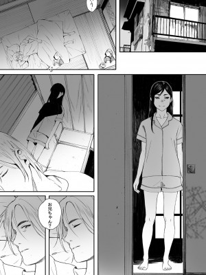 [関西オレンジ (荒井啓)] 家畜の王 2_23