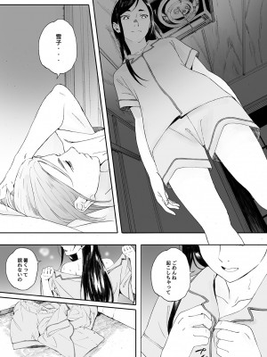 [関西オレンジ (荒井啓)] 家畜の王 2_24