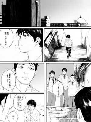 [関西オレンジ (荒井啓)] 家畜の王 2_35